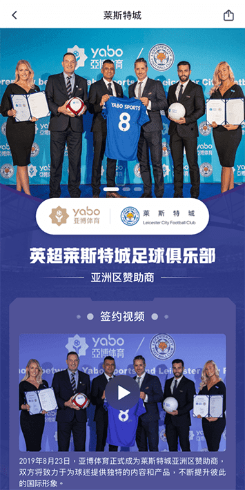亚虎|亚虎体育官网|亚虎官方网站体育手机app客户端自成为德甲豪门柏林赫塔(Hertha BSC )俱乐部在亚洲地区的独家官方体育娱乐战略合作伙伴后，又一次具备里程碑意义的重要时刻。